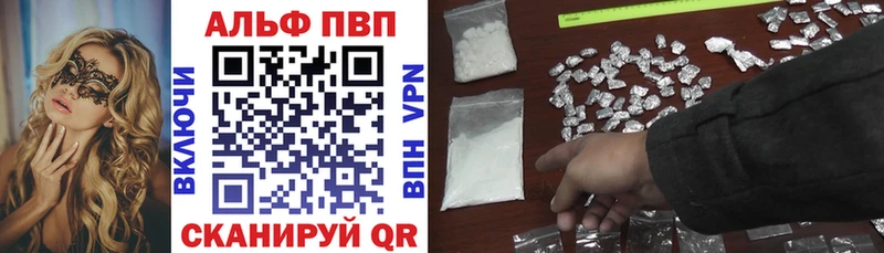 Купить  Семёнов  A-PVP VHQ 