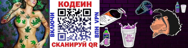 Купить Семёнов Codein напиток Lean (лин)