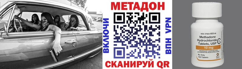 Метадон кристалл  Купить где  Семёнов 
